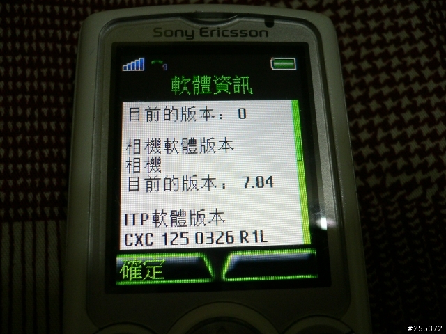 [分享]w810i白色機+X機完成圖! [補上]日拍夜拍實照x1