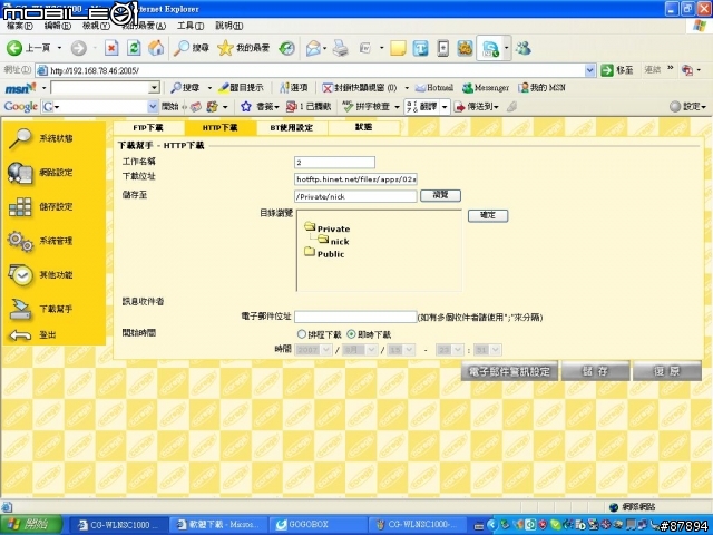 [分享]非專業開箱-窮人超值 可瑞加 CG-WLNSC1000 VS CG-NSC1000