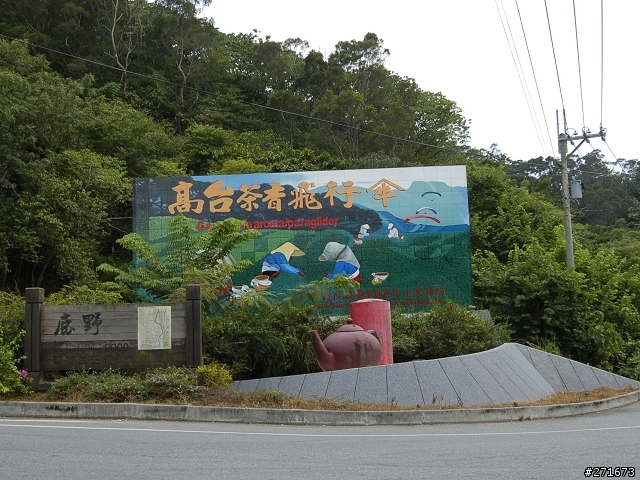 [分享]一天的台東之旅（完成版！）