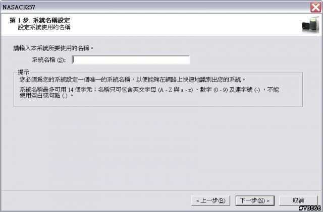 [NAS開箱+測試]QNAP TS-109(多圖)
