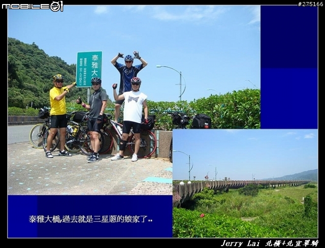 [分享]暴熱之北橫+北宜單騎遊記(圖片超級多)