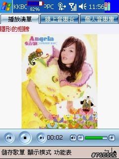 「多普達699俱樂部」-百萬首歌帶著走,「KKBOX」一定要的啦...