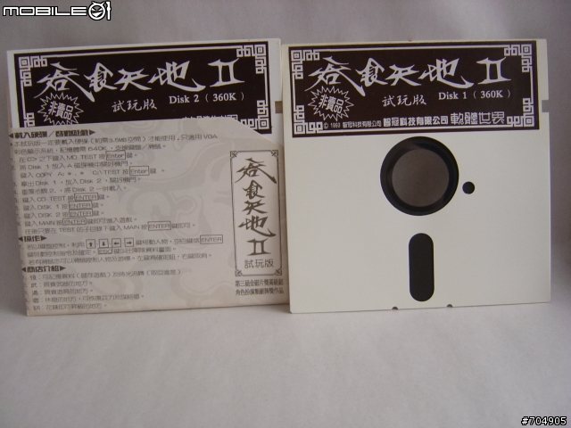 [分享]以前5.25吋電腦遊戲的試玩片