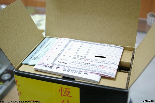 終於入手了SIGMA 18-200mm OS...[新增]景深測試照