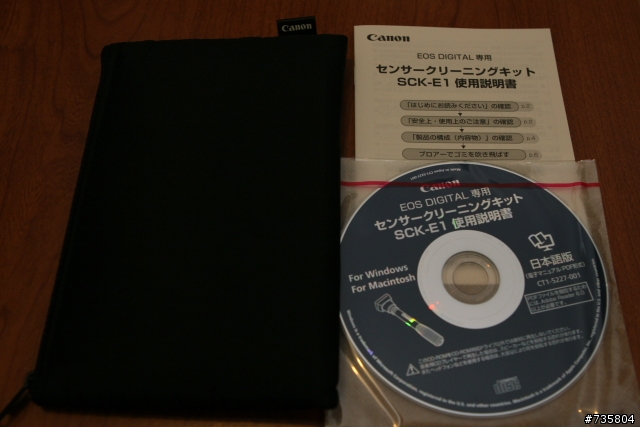 Canon SCK-E1 清CCD/CMOS果凍筆
