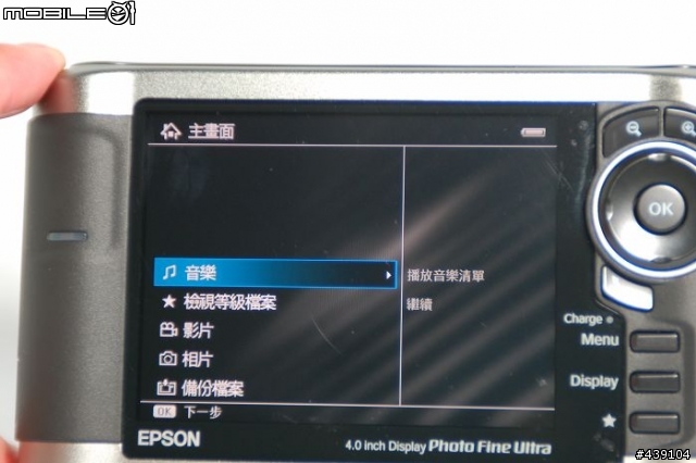 [分享]Epson P3000 數位相本