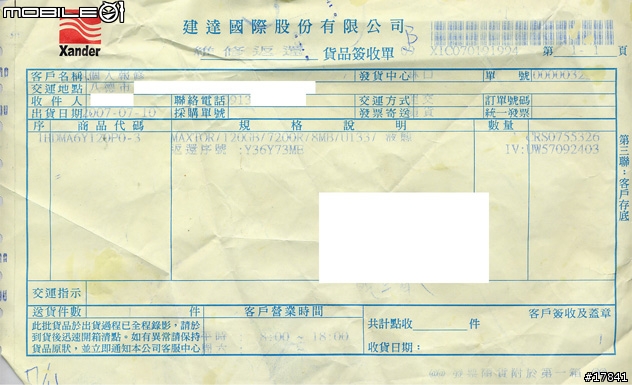 請注意[建達國際]的產品，有圖為證，換修、換購新品實錄
