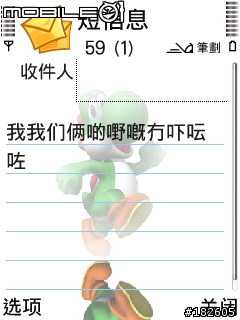 [原創]s60v3 6110 華康中黑體(支持繁簡字顯示)