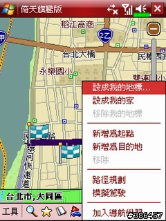 [惡搞]腳踏車也要裝GPS導航喔XD