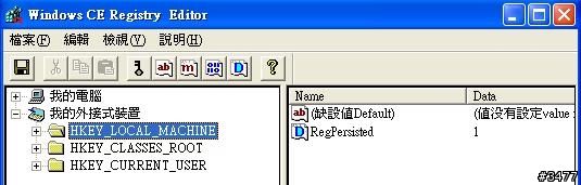 直接在PC上修改PDA登錄檔 Registry Editor