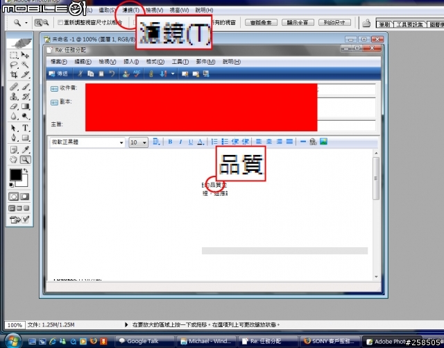 [求助]FZ 1280x800螢幕裡的VISTA微軟正黑體模糊問題
