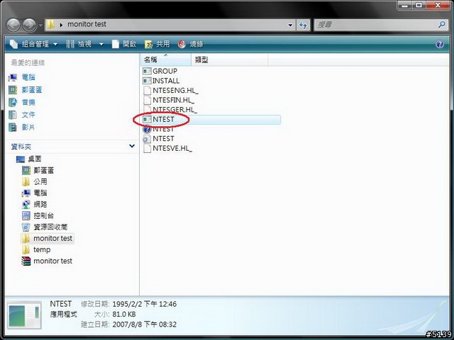 [教學]如何迅速檢查你的VAIO SZ是否有嚴重班馬紋?