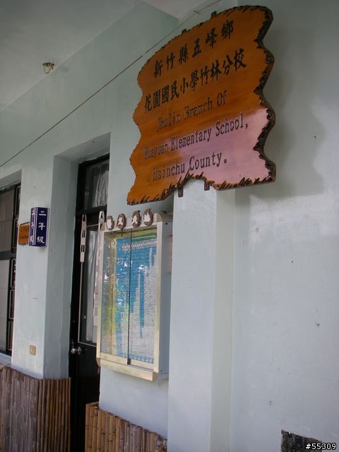 和平部落環繞路線