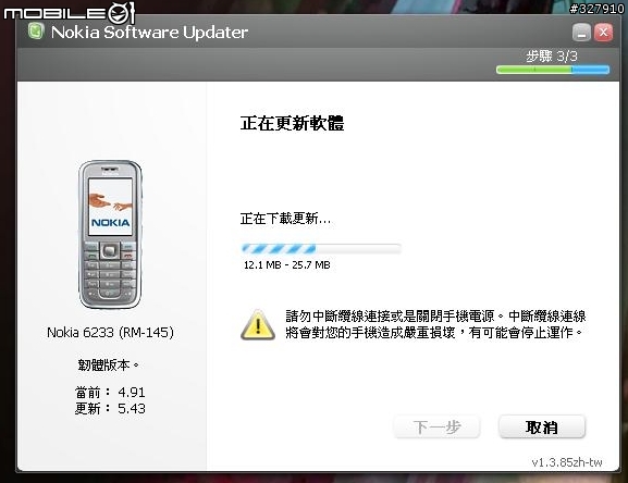 [教學文] N6233 版本升級至v5.43 自己來吧