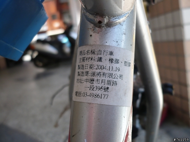 改成Ｖ煞的問題