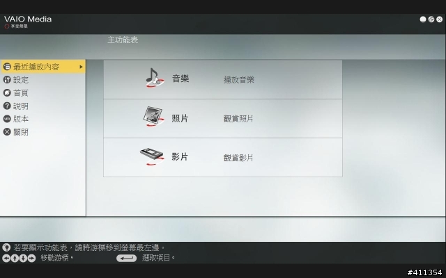 [分享]女士用-Vaio-CR13T 華漾粉