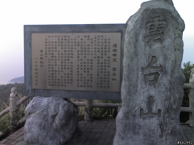 取一瓢馬祖行-南竿(下)