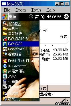 手動記憶體調整,自行分配程式記憶體和儲存記憶體
