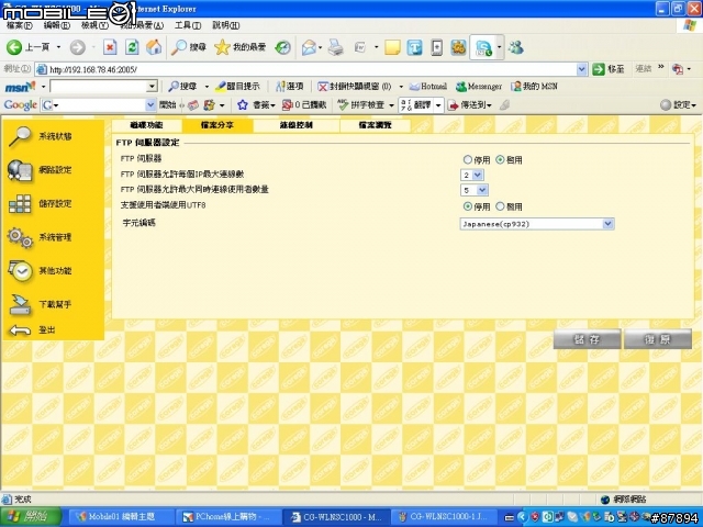 [分享]非專業開箱-窮人超值 可瑞加 CG-WLNSC1000 VS CG-NSC1000