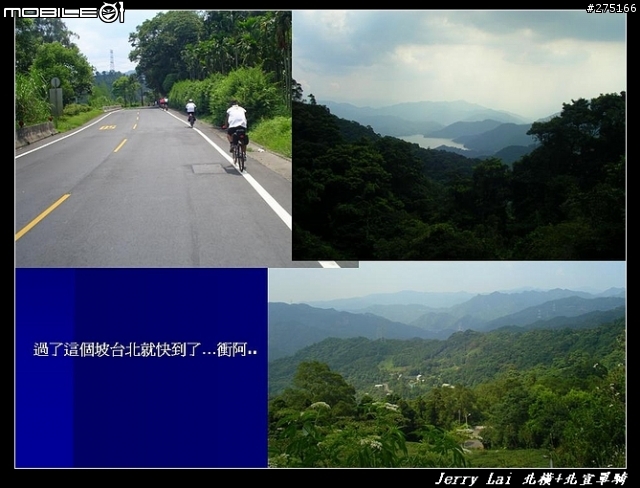 [分享]暴熱之北橫+北宜單騎遊記(圖片超級多)