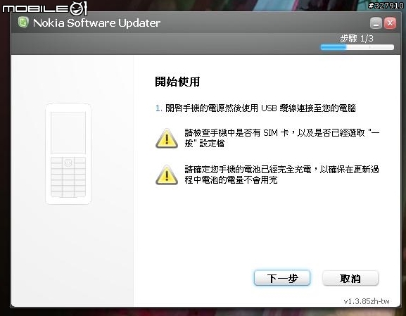 [教學文] N6233 版本升級至v5.43 自己來吧