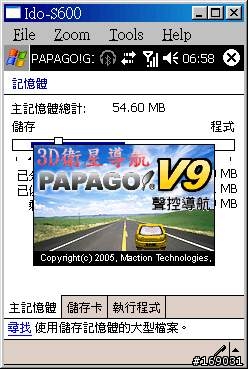 手動記憶體調整,自行分配程式記憶體和儲存記憶體