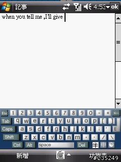 怪獸輸入法iPhone介面