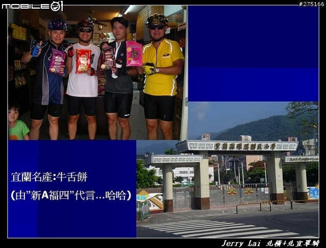 [分享]暴熱之北橫+北宜單騎遊記(圖片超級多)