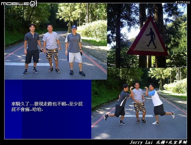 [分享]暴熱之北橫+北宜單騎遊記(圖片超級多)
