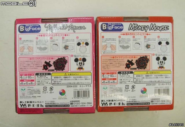 [分享]3D拼圖  >Disny Mickey Mouse 60pcs 圖小多22張
