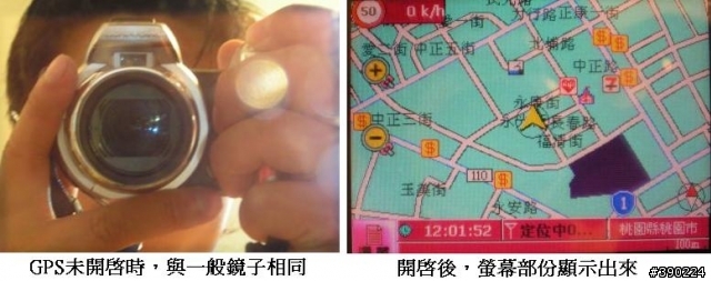 為了台灣小綿羊機車所發展出的新型機車GPS固定架