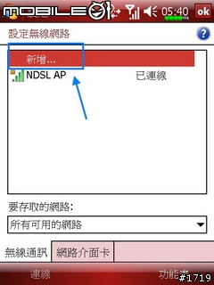 [技巧]讓X500+、X500、M700、M600連接到隱藏無線AP