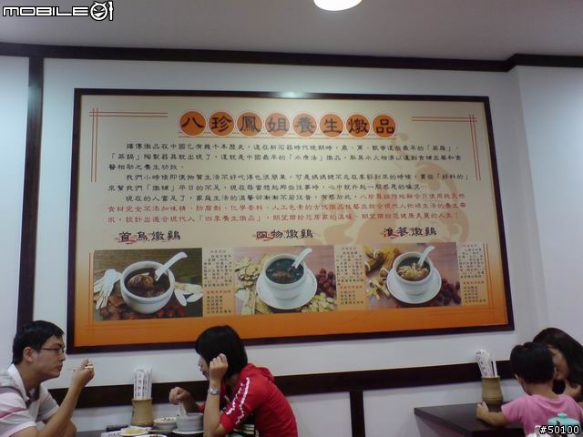 中和新的小吃店 - 八珍鳳姐