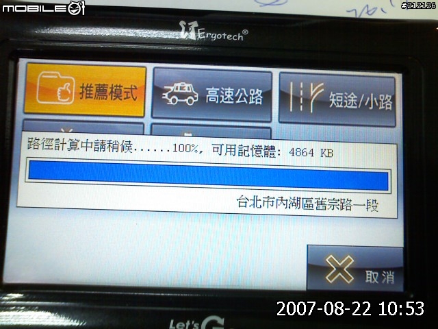 路易通V5畫面分享...(圖多)