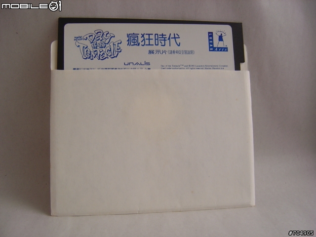 [分享]以前5.25吋電腦遊戲的試玩片