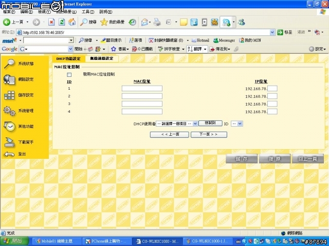 [分享]非專業開箱-窮人超值 可瑞加 CG-WLNSC1000 VS CG-NSC1000