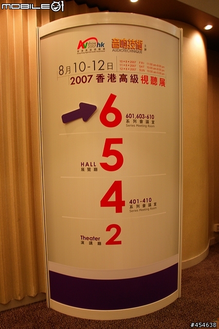 [分享] 2007年香港高級視聽展不專業報導