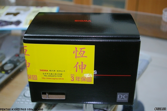 終於入手了SIGMA 18-200mm OS...[新增]景深測試照