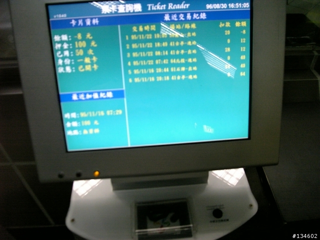 不讓中華電信專美於前~903SH悠遊卡植入成功!