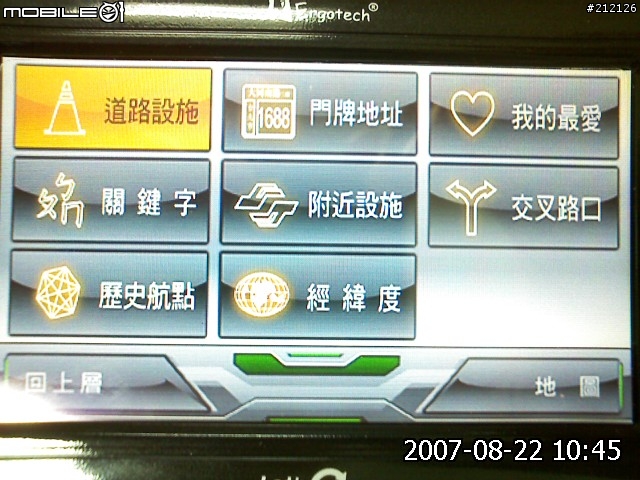 路易通V5畫面分享...(圖多)