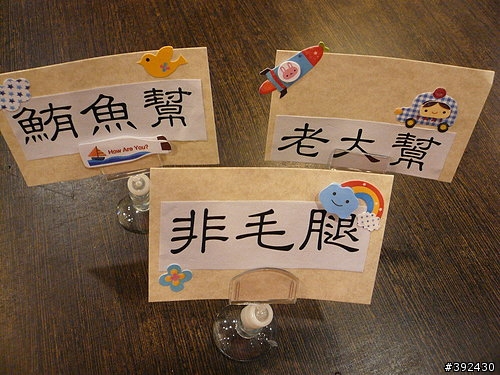 「騎跡」十萬伏特強強滾鴛鴦鍋之慶功宴
