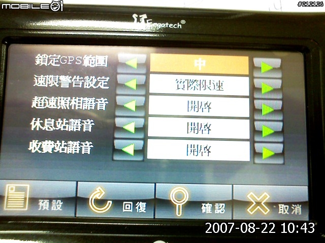 路易通V5畫面分享...(圖多)