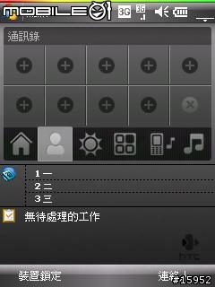9100 一鍵搞定 OneTouch Pro V3 已刪檔