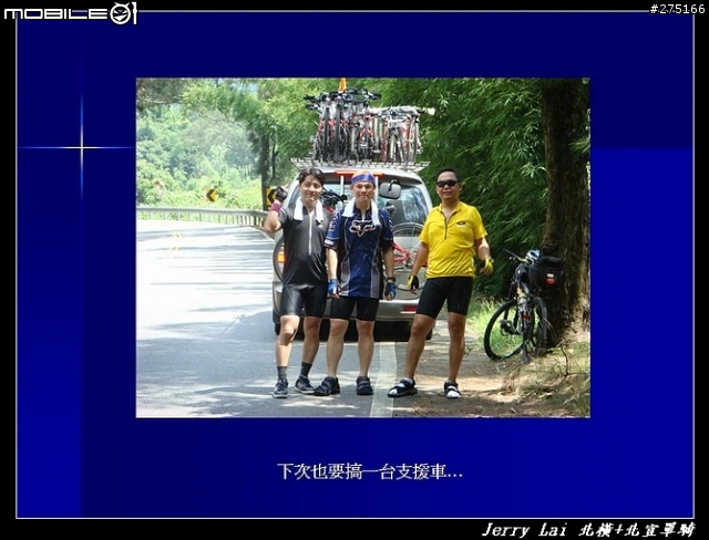 [分享]暴熱之北橫+北宜單騎遊記(圖片超級多)