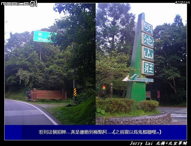 [分享]暴熱之北橫+北宜單騎遊記(圖片超級多)