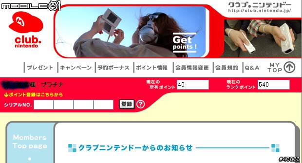 [任天堂]免錢分享~贈品來啦~
