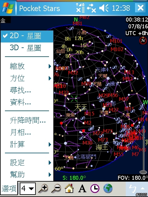 [分享][中文化]天文軟體PocketStar 5.5.0