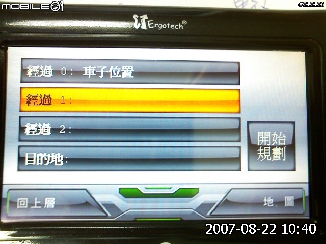 路易通V5畫面分享...(圖多)