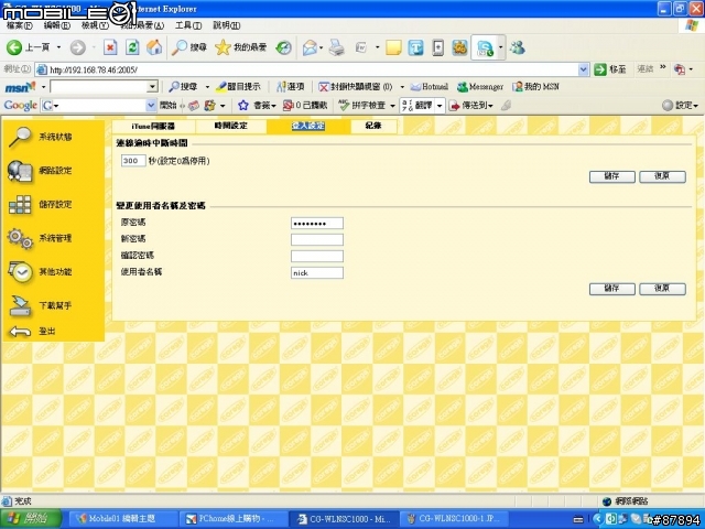 [分享]非專業開箱-窮人超值 可瑞加 CG-WLNSC1000 VS CG-NSC1000