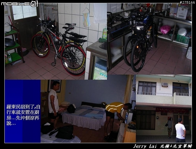 [分享]暴熱之北橫+北宜單騎遊記(圖片超級多)